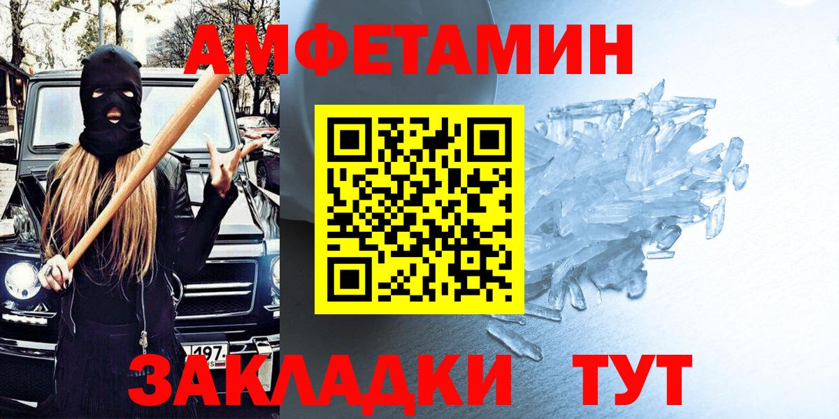 АМФЕТАМИН Premium  Вход с VPN  АМФЕТАМИН  Менделеевск 