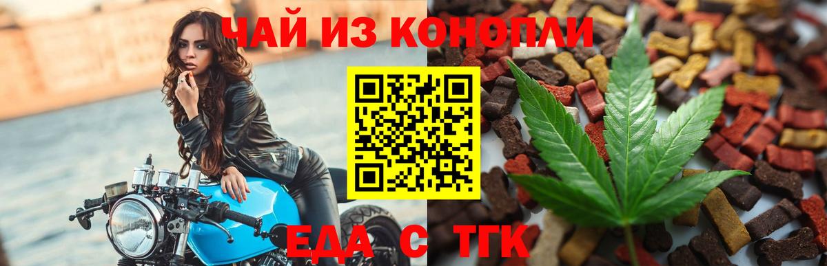 Canna-Cookies марихуана  Вход с VPN  Менделеевск 