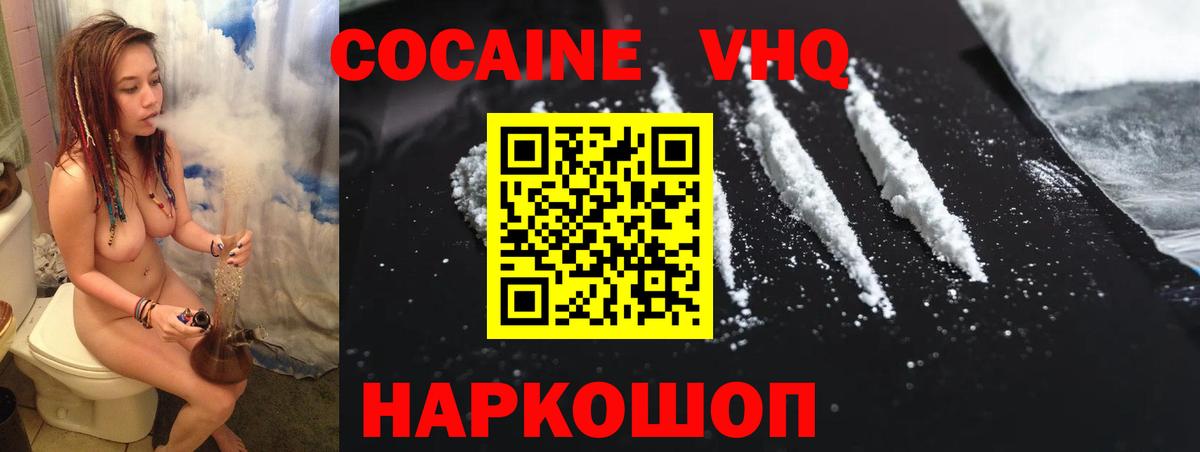 Кокаин Боливия  COCAIN VHQ  Кокаин  Вход с VPN  Менделеевск 