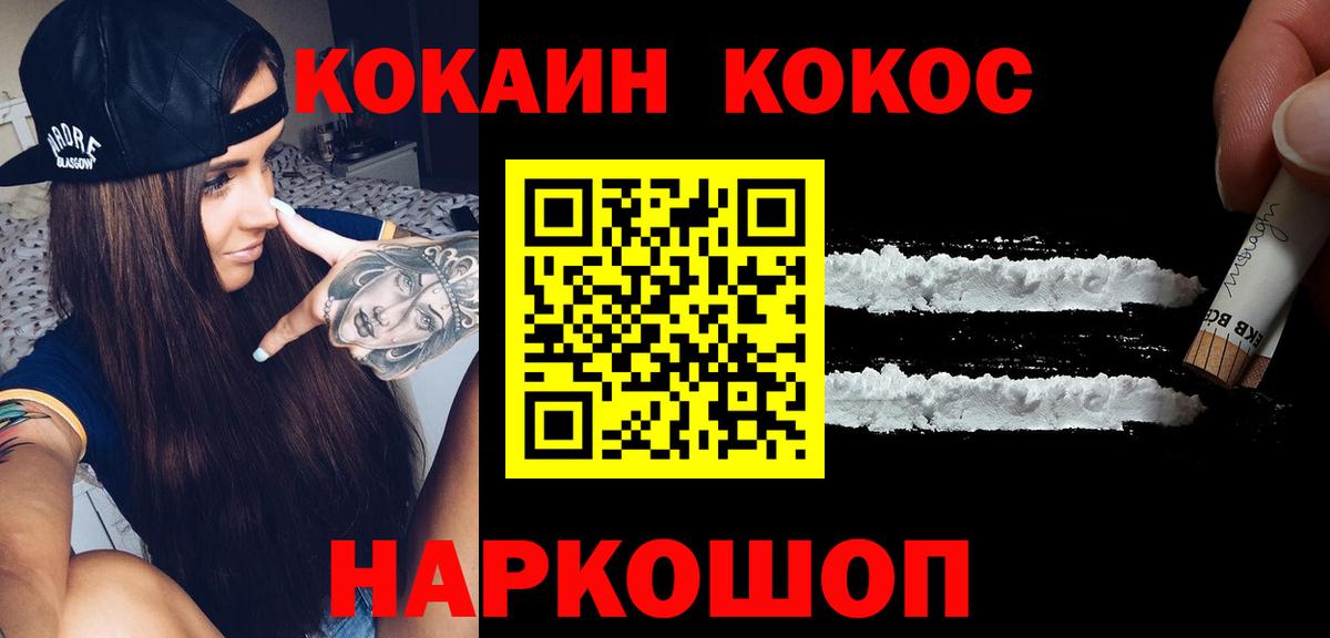 COCAIN Fish Scale Менделеевск