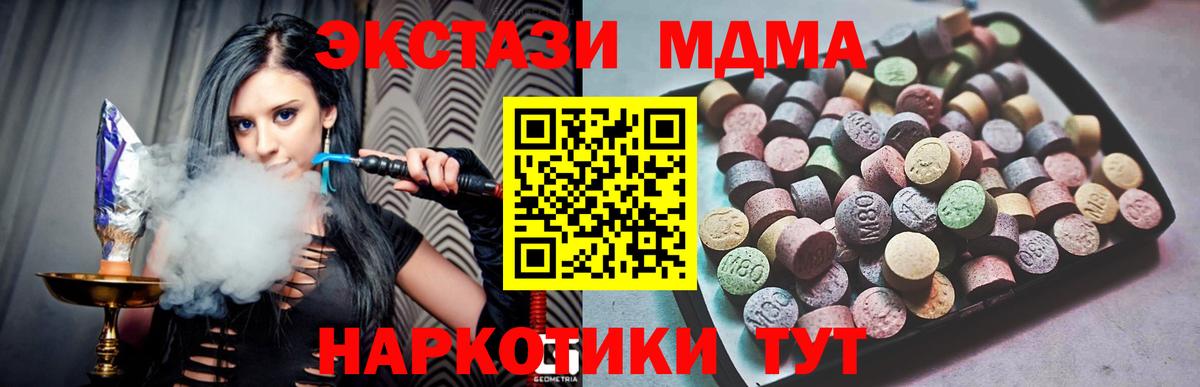 Экстази круглые  Вход с VPN  Ecstasy XTC  ЭКСТАЗИ  Менделеевск 