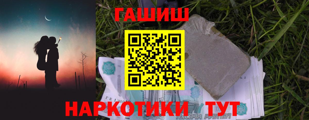 ГАШИШ ice o lator Менделеевск