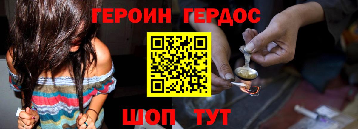 Менделеевск  Героин Афган  Вход с VPN 