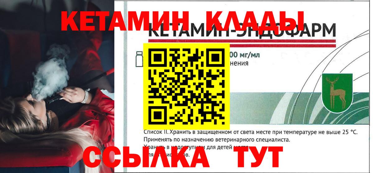 Менделеевск  Кетамин ketamine  Вход с VPN 