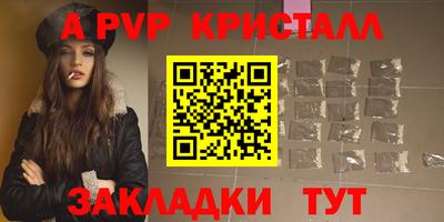 ALPHA-PVP Волгодонск