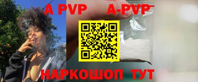 ALPHA-PVP Волгодонск