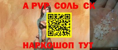 сатива Волжский