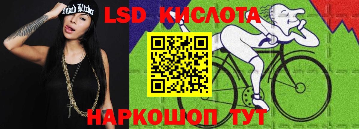 Менделеевск  LSD-25 экстази кислота  LSD-25 экстази кислота  Вход с VPN 