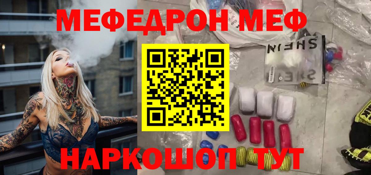 МЕФ кристаллы Менделеевск