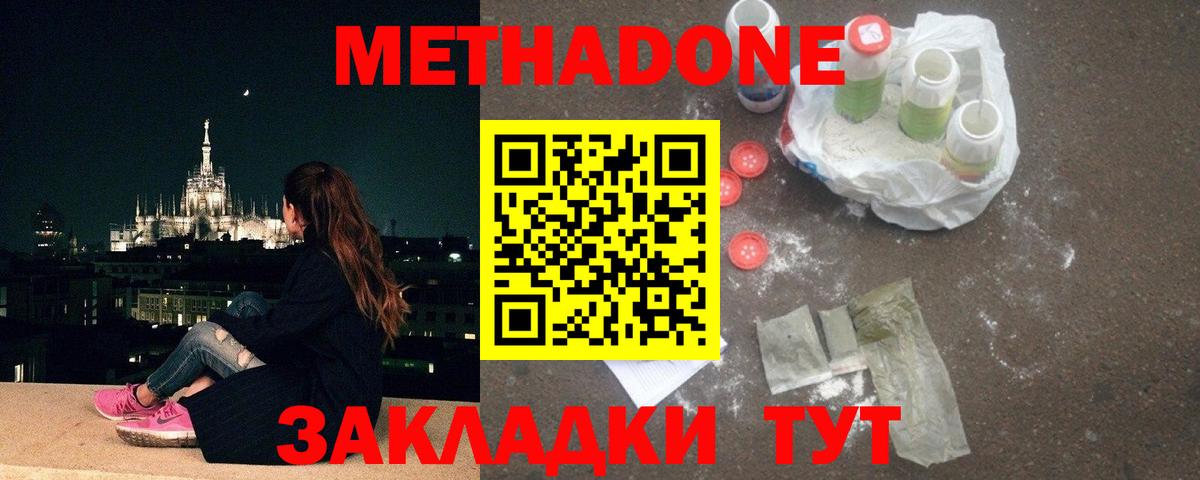 MEGA вход  Метадон мёд  Вход с VPN  Менделеевск  Метадон мёд 