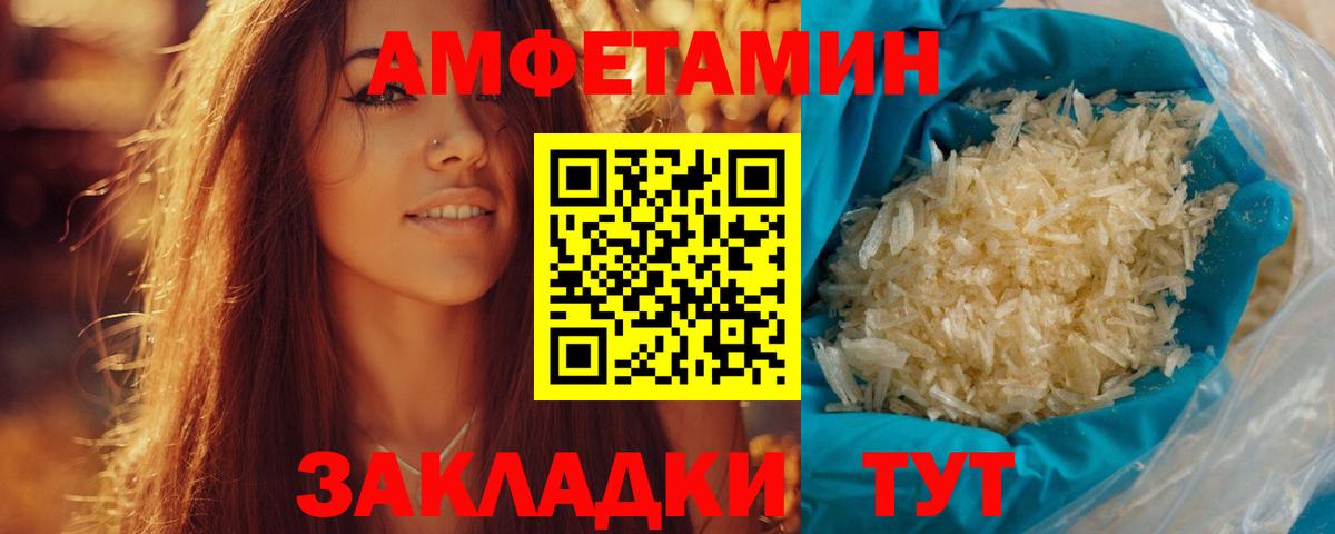 Метамфетамин винт Менделеевск