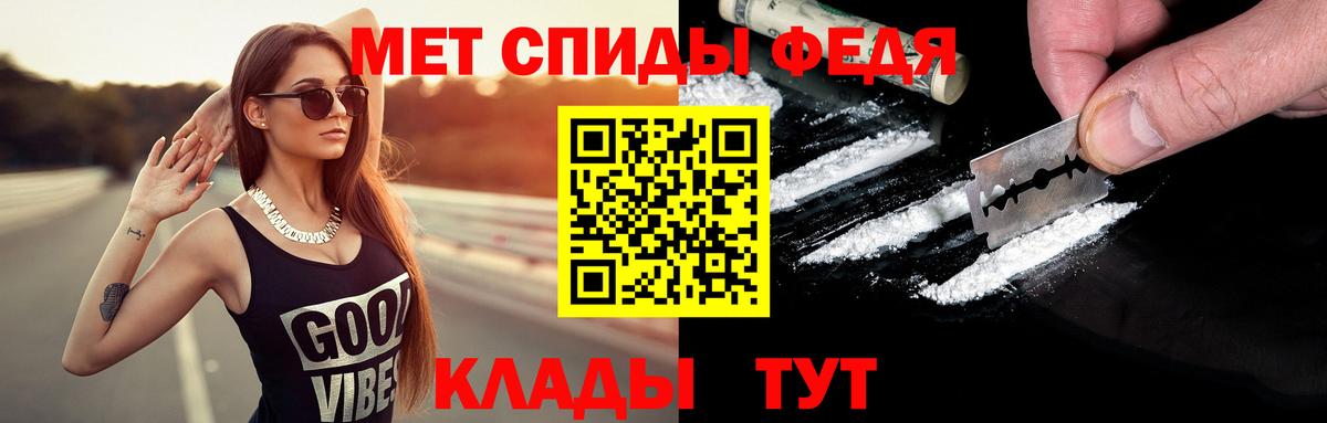 Менделеевск  Метамфетамин пудра  Первитин  Вход с VPN 