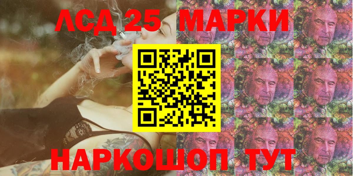 Марки NBOMe 1500мкг Менделеевск