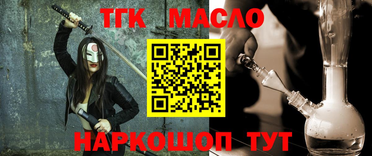 цены   Дистиллят ТГК вейп  Вход с VPN  Менделеевск 